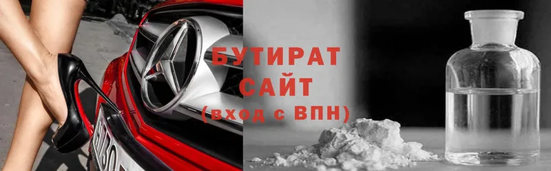 OMG   Нововоронеж  Бутират BDO 